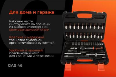 GAS-46 – фото 12