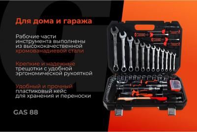GAS-88 – фото 1