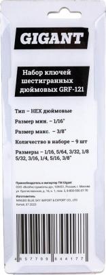 GRF-121 – фото 9