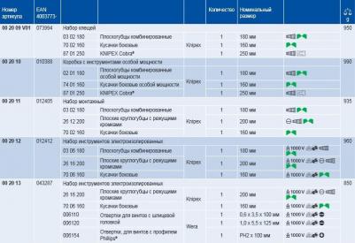 00 20 10 – фото 4
