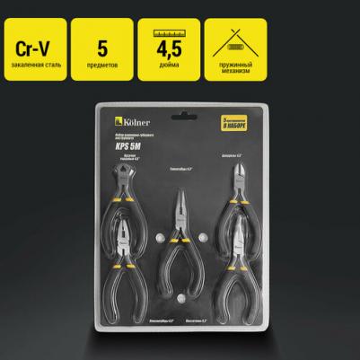 KPS 5 – фото 2