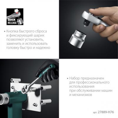 27889-H76 – фото 4