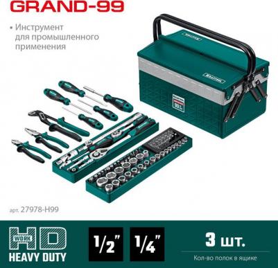 27978-H99 – фото 12