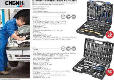 27765-H56 – фото 3