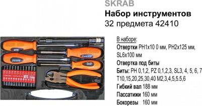 42410 – фото 1