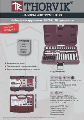 TS038 – фото 1