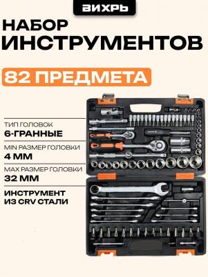 НИ-82 (900/73/6/7/11)