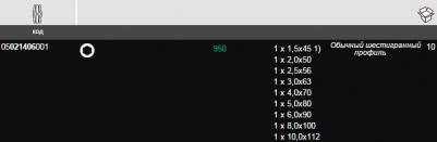 WE-021406 – фото 10