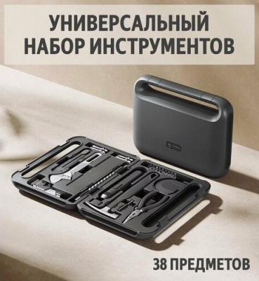 Mijia Toolbox (MJGJX001QW) – фото 1