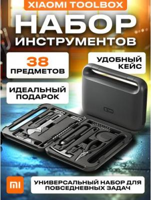 Mijia Toolbox (MJGJX001QW) – фото 3