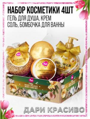 Набор косметики для ухода, подарочный набор MAGIC DELIGHT 03, крем для тела, бомбочка для ванны, соль для ванны, гель для душа – фото 2