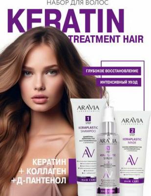 Набор для ухода за волосами и кожей головы Laboratories Keratin Treatment Hair – фото 9
