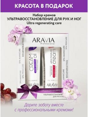 Набор кремов Ультравосстановление для рук и ног 100 млх2 – фото 5
