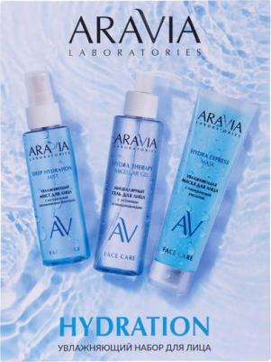 Подарочный набор Hydration (гель, маска, мист для лица)