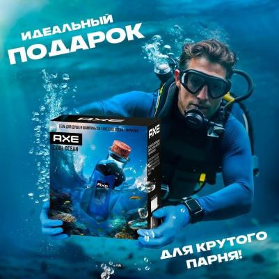 Подарочный набор косметики для мужчин Cool Ocean – фото 11