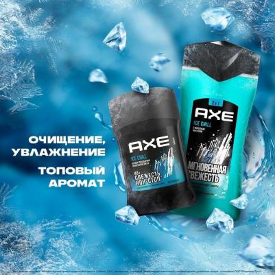 Подарочный набор косметики для мужчин Ice Chill – фото 8
