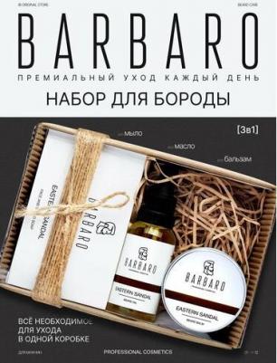 Набор : Бальзам для бороды, Масло для бороды и Мыло для лица и бороды “Eastern sandal” – фото 3