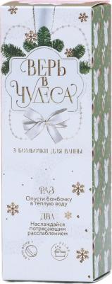 Набор бомбочек для ванны с добавками "Верь в чудеса!", 3 шт, аромат мелисса, шалфей, зелёный чай – фото 1