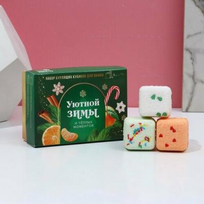 Набор бурлящих кубиков для ванны "Уютной зимы!", 6 х 70 г – фото 1