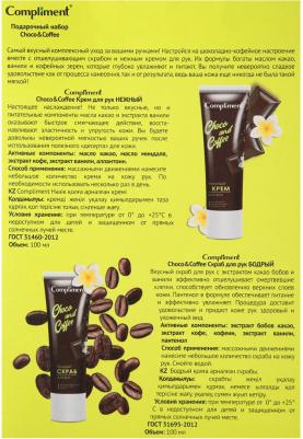 Подарочный набор Choco and Coffee Крем для рук 100мл + Скраб для рук 100мл – фото 2