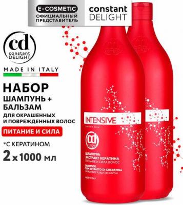 Набор для питания волос Intensive с экстрактом кератина 2*1000 мл
