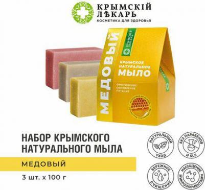 Подарочный набор мыла Медовое – фото 3