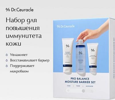 Набор средств для лица Набор "Для повышения иммунитета кожи" Pro Balance Moisture Barrier Set – фото 1