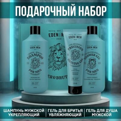 Набор подарочный для мужчин FOR MEN в коробке гель для душа тонизирующий 250 мл + шампунь укрепляющий 250 мл + гель для бритья увлажняющий 125 мл – фото 1