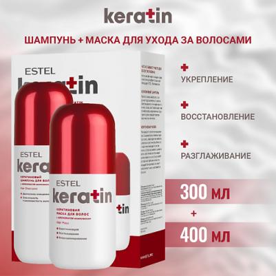 KERATIN – Кератиновый набор для ухода за волосами (арт: EK/N) – фото 6