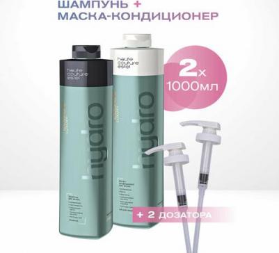 Косметический набор для увлажнения волос с дозаторами 1000 и 1000 мл