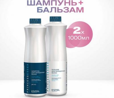 Набор для окрашенных волос Princess Essex 1000 и 1000 мл