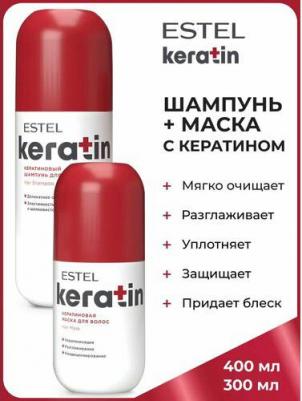 Набор шампунь Keratin 250 мл + маска 250 мл – фото 7