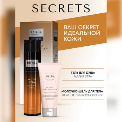 Подарочный набор для тела Secrets магия утра: гель для душа бодрящий и молочко для тела, 300+100 мл – фото 1