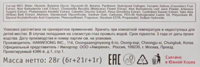 Программа обновления кожи (АВ), для всех типов кожи кожи, 28 г – фото 2