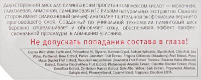 Программа обновления кожи (АВ), для всех типов кожи кожи, 28 г – фото 3