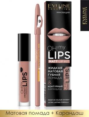 Набор Помада для губ матовая + Карандаш для губ Oh! My Lips Kit – фото 6