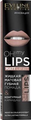 Набор Помада для губ матовая + Карандаш для губ Oh! My Lips Kit – фото 9