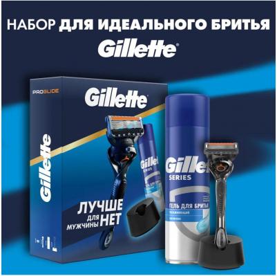 Набор подарочный Fusion ProGlide Flexball бритва, кассета, гель и подставка – фото 8