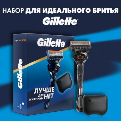 Подарочный набор Fusion ProGlide Flexball с 1 сменной кассетой и чехлом для бритв – фото 5