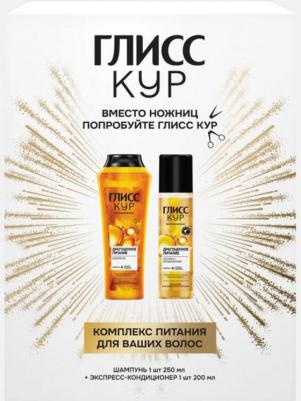 Набор Драгоценное питание шампунь 250 мл и экспресс-кондиционер 200 мл