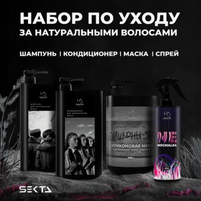 Набор для ухода за волосами Набор по уходу за волосами всех типов 4673763786342 – фото 1