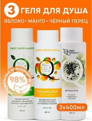 Набор средств для ухода за телом Набор гелей для душа яблоко, манго, черный перец – фото 3