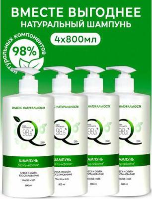 Шампунь без сульфатов "Набор из 4-х штук" 800мл – фото 3