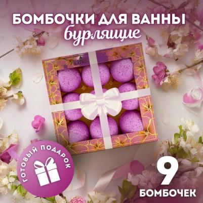 Бомбочки для ванны Candy bath bar Набор бурлящих шаров "Love&Candy" 360г – фото 9