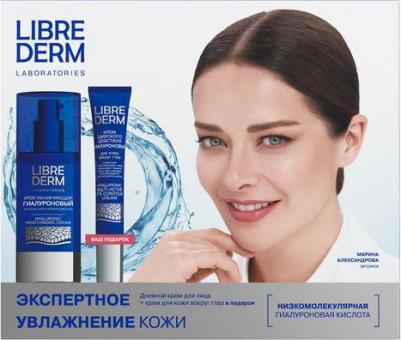 Набор для ухода за кожей лица Гиалуроновый уход, интенсивное увлажнение 2 шт – фото 1