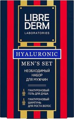 Подарочный набор косметики для мужчин Hyaluronic Men's set – фото 1