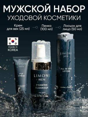 MEN Подарочный набор уходовой косметики для лица для мужчин – фото 4