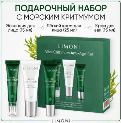 Набор антивозрастных средств для ухода за кожей лица Vital Criticmum – фото 3
