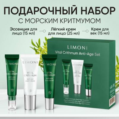 Набор антивозрастных средств для ухода за кожей лица Vital Criticmum – фото 4