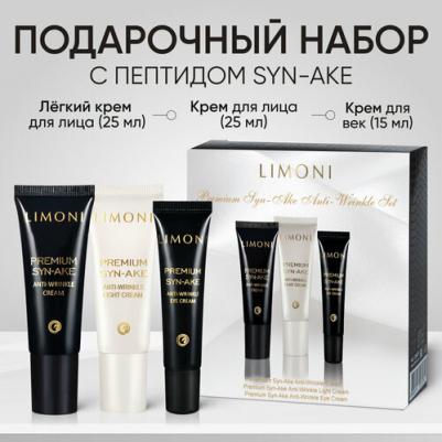 Набор "Premium Syn-Ake Anti-Wrinkle Care Set" – фото 6